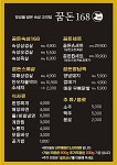 꿈돈168 팔용점