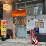 찐네분식포차