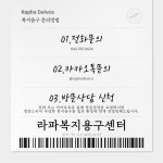 라파복지용구센터