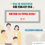 하남별이비인후과의원