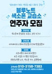 블루노트색소폰교습소