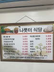 나룻터식당