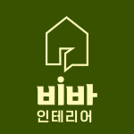 비바인테리어