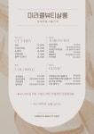 미라클뷰티살롱