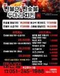 또래오래 피자앤치킨 보수부민점