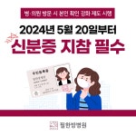 필한방병원