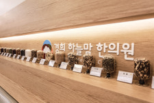 경희 하늘맘 한의원