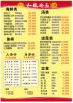 화룡냉면