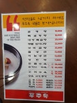 푸주옥