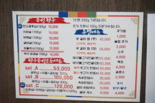 맛단식육식당