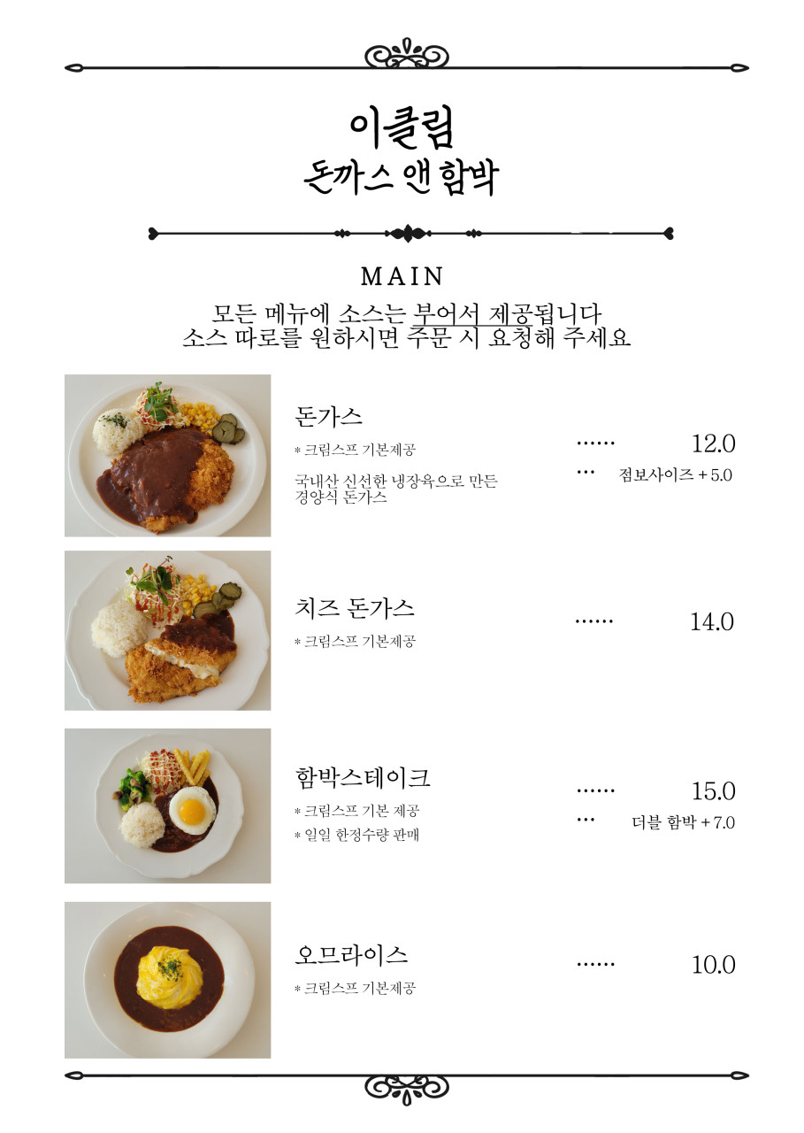 이클림 이미지