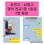KNS 연세 영어 학원