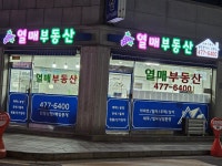 열매공인중개사사무소