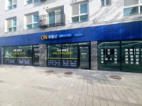 온부동산공인중개사사무소