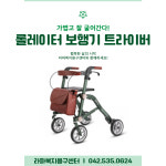 라파복지용구센터