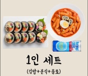 뚠뚠이김밥 산본점