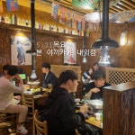 본야끼카야 김해내외점