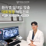 사랑심는치과의원