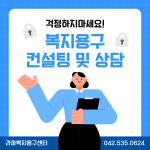 라파복지용구센터