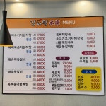 감자탕본가