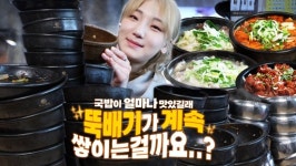 내조국 국밥 경주점