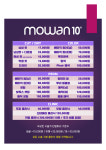 모완10 문덕점