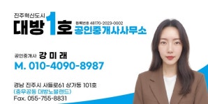 대방1호 공인중개사사무소