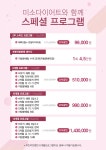 분당미소한의원