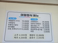 미림정식