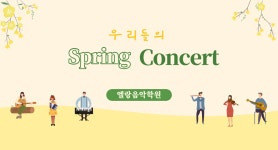 엘랑음악학원