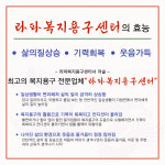 라파복지용구센터