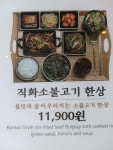직화한상 상암DDMC점