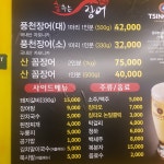 춤추는장어