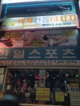 세계