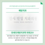 연세벧엘치과의원