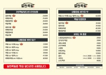 하륜일만족발 내외동본점