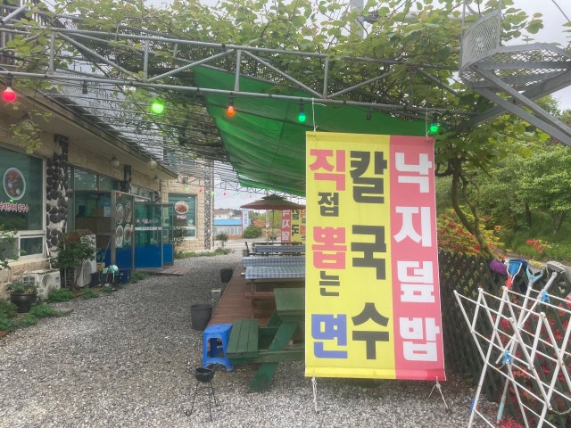 낙지한마리칼국수