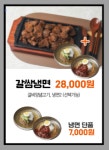 요깃집