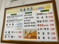 한솔가든