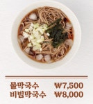 박가네 닭발