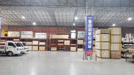 대동목재