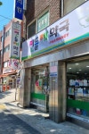 민들레약국