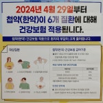 녹양경희한의원