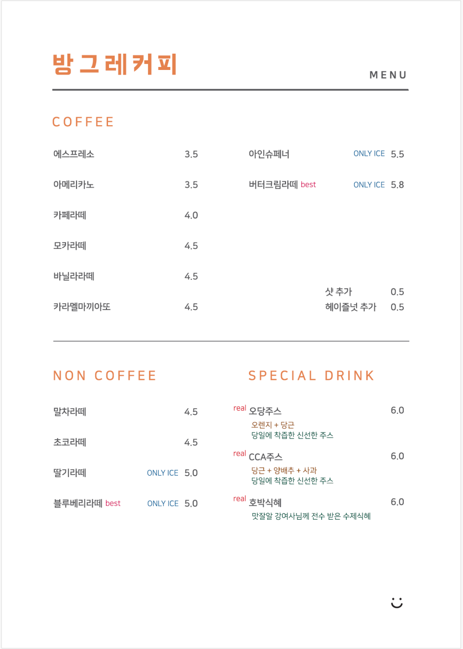 방그레커피 이미지