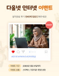 (주)다올넷 | 다올넷