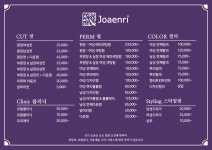 조앤리헤어클럽 무실점