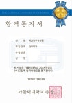 애크미황쌤영어학원