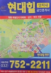 현대힐단지내공인중개사사무소