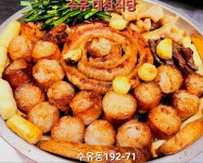 수유곱창 대찬식당