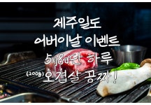 제주일도 서귀포 성산점